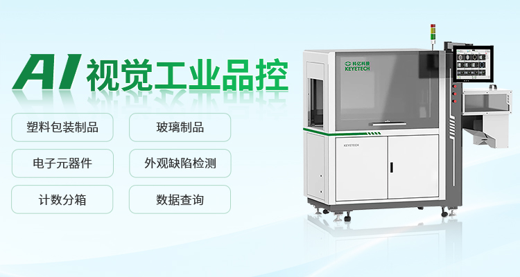 農業品控